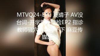 麻豆传媒 MMZ-052女记者实况骚播-顾桃桃