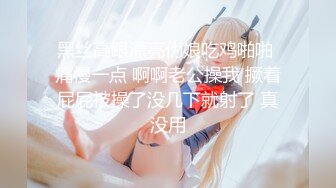 被黑丝高跟鞋巨乳小女仆爆操，卧槽，骚死了，招架不住，真是一个猛兽！