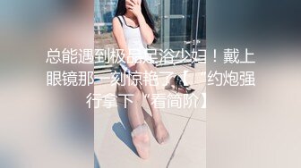 起点传媒 性视界传媒 XSJ050 女友的报复 勾搭滴滴小哥