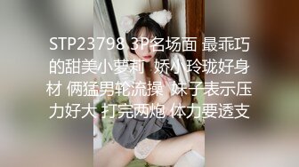 STP23798 3P名场面 最乖巧的甜美小萝莉  娇小玲珑好身材 俩猛男轮流操  妹子表示压力好大 打完两炮 体力要透支