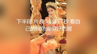 淫水超多的小年轻妈妈：娃儿放娘家了老公外出打工