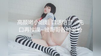 秘秘强烈推荐！高颜芭蕾舞姬顶级身材一字马舞蹈系女神【胡桃夹子】私作，裸舞紫薇高难度体操姿势打炮，简直爽爆了 (21)