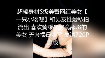   专约老阿姨今夜换外围 2600网约漂亮女神 粉胸翘臀 女上位 兄弟围观尤物高潮