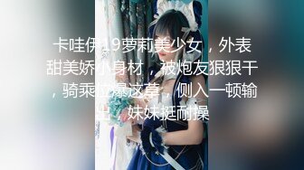 ????人间极品！推特八字巨乳肥臀美鲍乳环人妻女M【图图】各种道具调教啪啪，又骚又反差天生炮架子