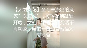 贵在真实！大神征服运输业老板千金 车震美腿 KTV 各种调教啪啪内射 全程露脸对白精彩！ (2)