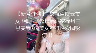 【新片速遞】  ❤️极品巨乳-刚生完娃儿的宝妈❤️：奶水充足，下面也饥渴如洪水，湿润一塌糊涂，好久没操逼了，一摸久湿！4V 