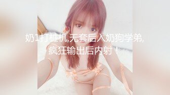 扣扣傳媒 91Fans FSOG011 性侵00學妹 唐伯虎