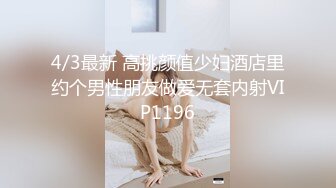 STP31373 甜美呆萌美少女！强烈要求秀一波！无毛极品嫩穴，圆润美臀摇摆，揉搓小穴出水，炮友正入抽插 VIP0600