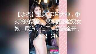 《极品CP魔手外购》正版4K近在咫尺商场隔板缝极限偸拍女厕各种小姐姐方便~逼脸同框~韵味少妇私处很顶 (2)