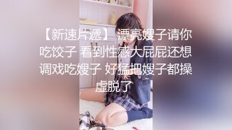 无水印10/4 妞子来救赎狼友来了揉捏着伸着舌头要舔狼友的大鸡巴VIP1196