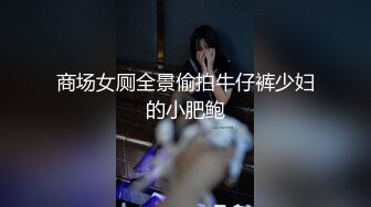 国产AV 蜜桃影像传媒 PMC018 为了梦想 把老婆送给房东 下集 张欣妍