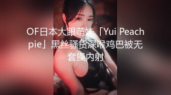 【核弹网红吃瓜】李雅 极品抖音爆乳嫩模被调教泄密 肛塞拉珠尽情玩弄小穴后庭 湿嫩白虎无套肏穴反差婊