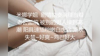 大神下药迷翻刚结婚的美女同事带回酒店换上黑丝各种姿势玩一遍