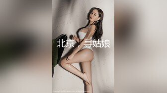 ✿美腿尤物✿女神终于被我拿下！女神的逼逼真的太嫩了，直接被坐射！ 巅峰女神美乳丰臀极品反差，被大肉棒彻底征服