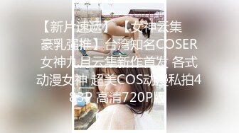 【新片速遞 】 2023-4月新流出酒店近景偷拍❤️巨乳圆脸可爱女生和男友在情趣炮椅上啪啪