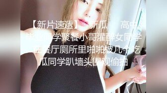 【诱惑的小女人】按摩店内春色无边，23岁娇俏小姐姐，玲珑玉体横陈，水流汩汩被花式插入