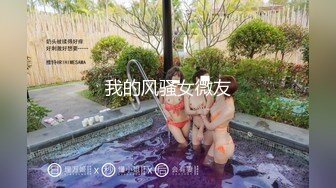 【新片速遞】 户外女神❤️-菠萝-❤️大马路乡村放飞自我，这胆子放我一男的也不敢啊，太牛哈，阳光灿烂，春色满乡村！