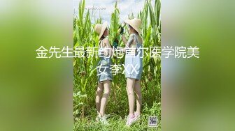 《魔手外购》推特网红露出女神【爱吃菠萝】会员福利群挑战马路超远距离裸行几次差点被发现该说不说身材真的很哇塞