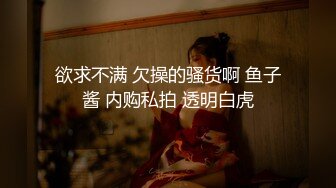 高能预警！10万粉极品身材颜值巅峰比女人还女人清纯外围T【小奶油】私拍，被金主各种玩肏，嗲声嗲气雌雄难辨直男最爱11 (5)