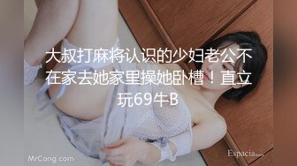 男友出去喝酒了,妖艳小姐约个小哥褕褕玩一下