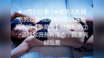 内蒙古琪琪被公司同事多人一起肏逼，后入，轮流干骚货，长得还不赖，这群P得快乐啊！