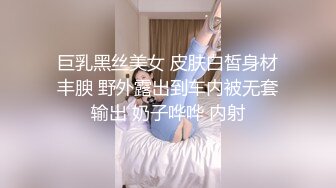 《极品反差淫妻私拍》模特身材一字马极品娇妻【性爱猫】订阅视图2，魔鬼身材喜欢露出喜欢淫乱剧情PTGF第一次尝试 (13)