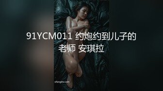 新人十几万粉丝，漂亮可爱【情感小女人】眼神中还有几分害羞，被操小逼逼谁多多撸管佳作