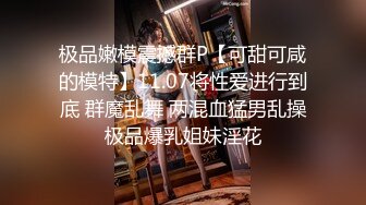 21岁大学生妹子，被男友调教成了小骚货，D罩杯坚挺美胸吸睛，无套插穴淫液喷涌