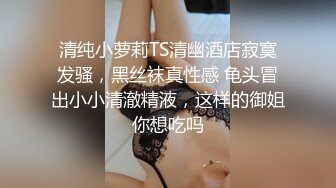 ☀️大长腿美少女☀️强上兄弟lo娘女友2，少女曼妙的身姿让人欲火焚身 提屌就干，软糯滚烫蜜道操到腿软