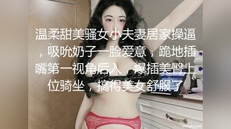 【新片速遞】  【核弹❤️爆乳女神】91情深叉喔✨ 尾随劫色极品爆乳女主播 束缚炮机凌辱失禁潮吹 爆操湿淋小穴 梅开二度内射精壶