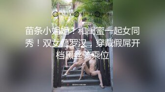 高分女孩瑶瑶--颜值高身材好，闺蜜俩一起服侍外国男友