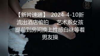 【新片速遞】【無水印原版---新片速遞】2022.4.24，【爱情故事】，老公加班没在家，33岁人妻邀约，阳台上开操，玩得好疯狂