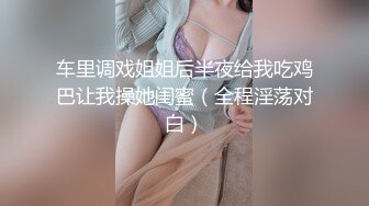 调教乖巧的嫩妹子预告