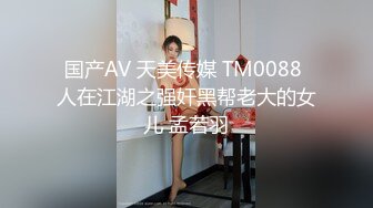 MMZ-052_女記者實況騷播_報復逆襲3P激操官网