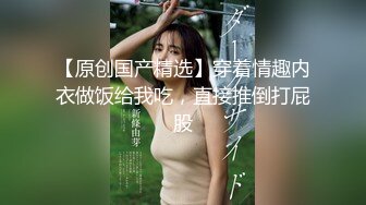 一般男女观察ＡＶ～素人女大生挑战即刻榨精 2