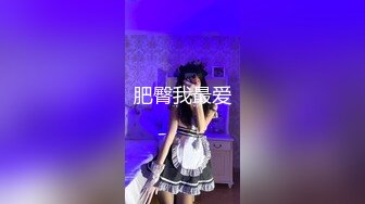 [无水印]2023-10-26【69口嗨哥】约了个极品妹妹，大长腿骚得很，狂扣骚逼一顿操