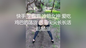 极品淫荡女神 性爱私拍流出的!