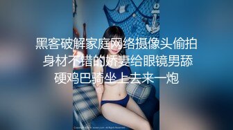 安装师傅上门服务，淫妻看着师傅身后情不自禁拿着自慰棒插入荡穴，叫的很小声不知道发现没有！