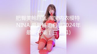 【新片速遞】 2024年，极品绿帽夫妻【吉人FQ】， 高价付费福利40V+263P，高质量换妻，群P盛宴劲爆[6.92G/MP4/03:42:06]