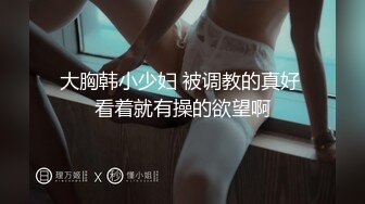 STP28585 麻豆传媒 MD0150-3 疫情下的背德假期 父女篇 艾秋 VIP0600