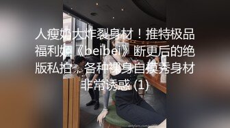 高颜值美女夜晚外出勾引开滴滴的司机,被饥渴大叔迫不及待地扒下裤子狂艹