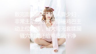   小伙高价约操两个极品外围美女双飞，换上吊带网袜一起服务，翘起屁股轮番操