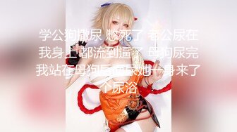 《极品CP魔手外购》经济型公寓女厕所三机位偸拍各种学生族和上班族小姐姐方便，各种姿势完事还把BB洗一洗