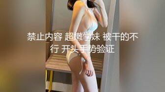 超哥酒店约操98年纯天然F杯巨乳小美女,全身黑丝网袜站立式后入干的美女受不了跑到床上又被强行啪啪,嗷嗷叫!