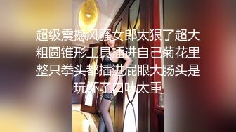 【最新顶级资源美乳女神】到友人家看貓被強制高潮 全身顫抖 白色汁液 (2)