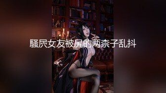 【AI换脸视频】高圆圆 美臀淫乱女教师