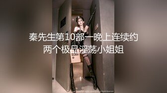 百度云泄密流出?楼凤实录-网红脸炮架子顶级楼凤女神夏夏私拍艳照视图