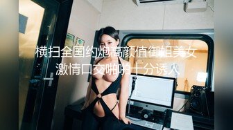 STP31436 国产AV 麻豆传媒 MTVQ1 突袭女优家 EP14 性爱篇 从厨房到卧室 苏清歌 VIP0600