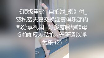 邪恶的房东暗藏摄像头偷窥漂亮的美女租客洗澡、身材不错茂密的黑森林