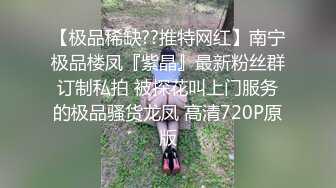 蒙面女孩请问你经历了多少3P了？